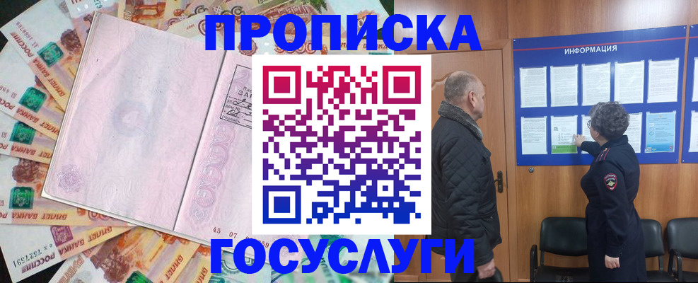 временная регистрация адрес в Отрадном