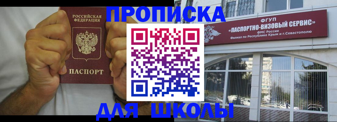 прописка для военкомата в Отрадном