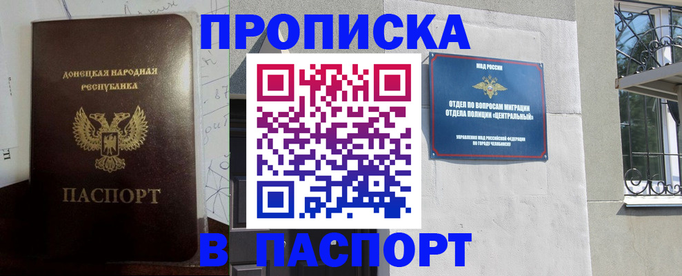 регистрация в Отрадном